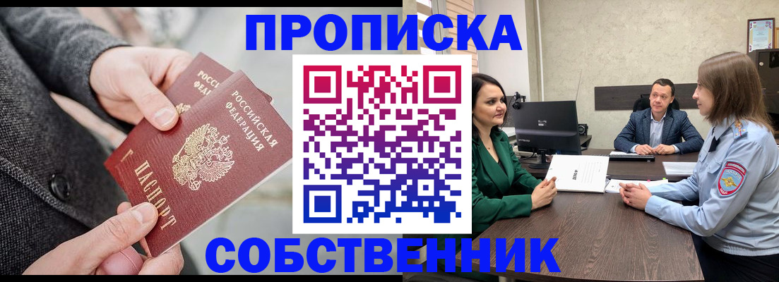 прописка для кредита в Кировской области