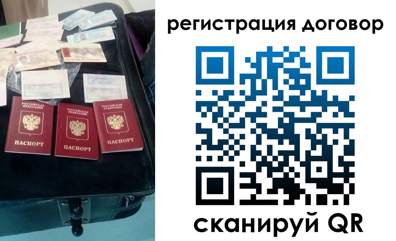 временная регистрация купить в Кировской области