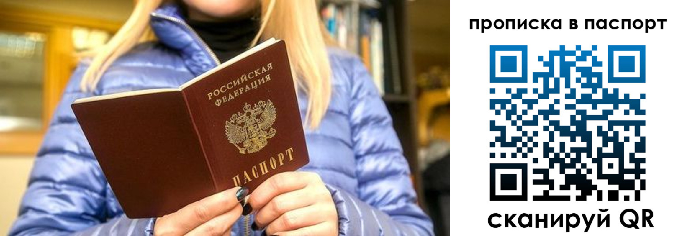 прописка штамп в Кировской области