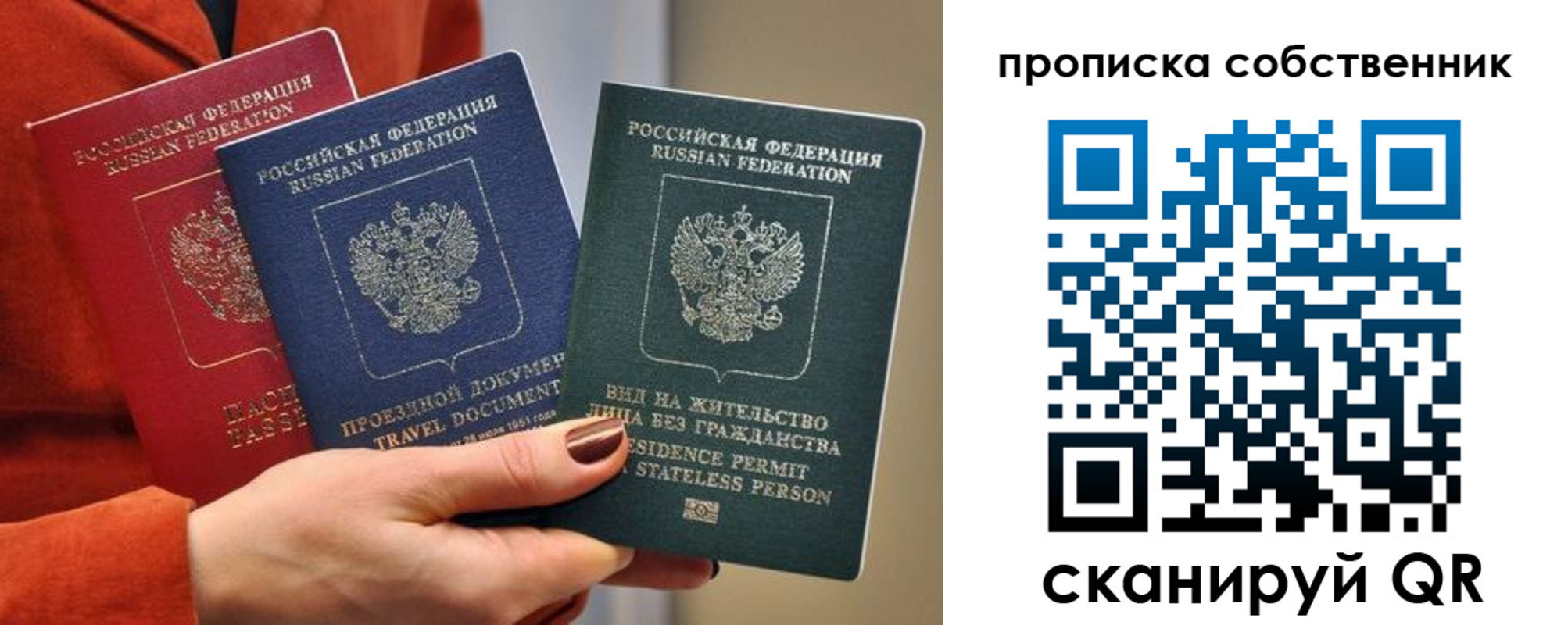 временная регистрация для школы в Кировской области