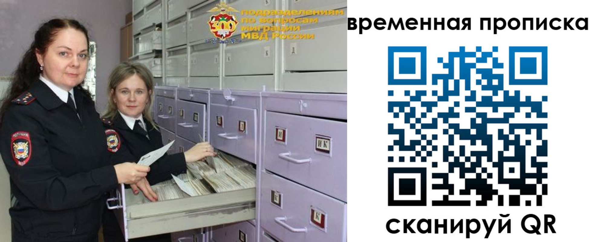 временная регистрация законно в Кировской области
