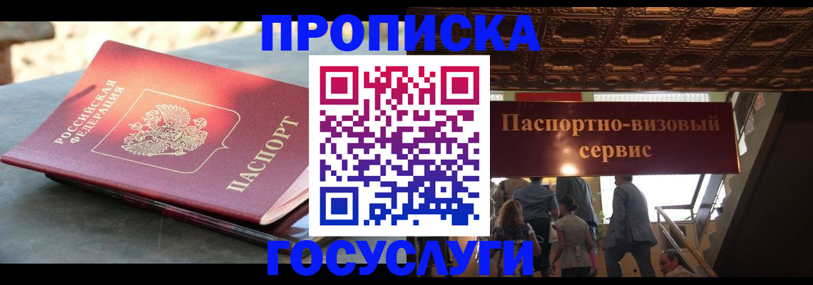 временная регистрация в квартире в Кировской области