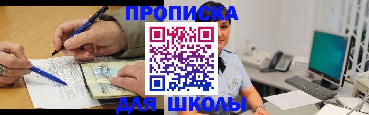 временная регистрация в Кировской области