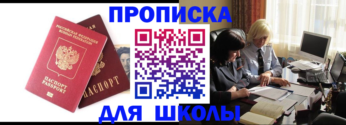 прописка в квартире в Кировской области