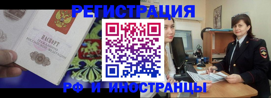 прописка для кредита в Кировской области