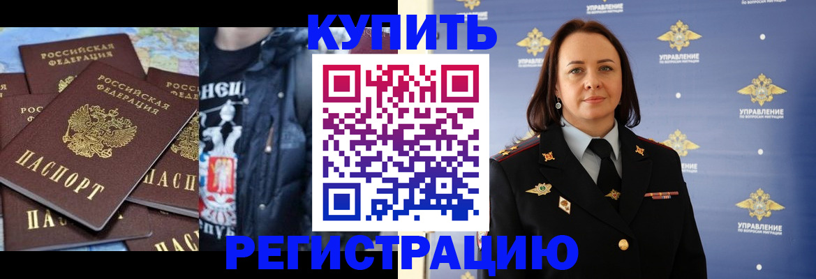 временная прописка в Кировской области