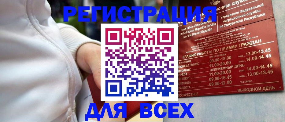 временная регистрация собственник в Кировской области