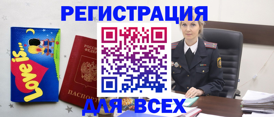 прописка 2025 в Кировской области