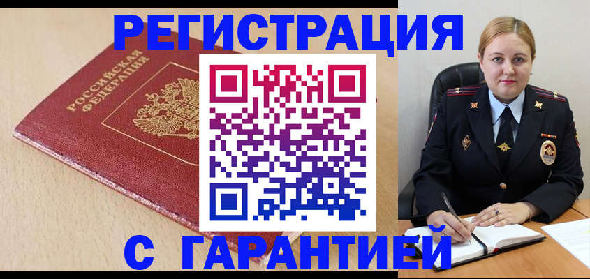 временная регистрация поиск в Кировской области