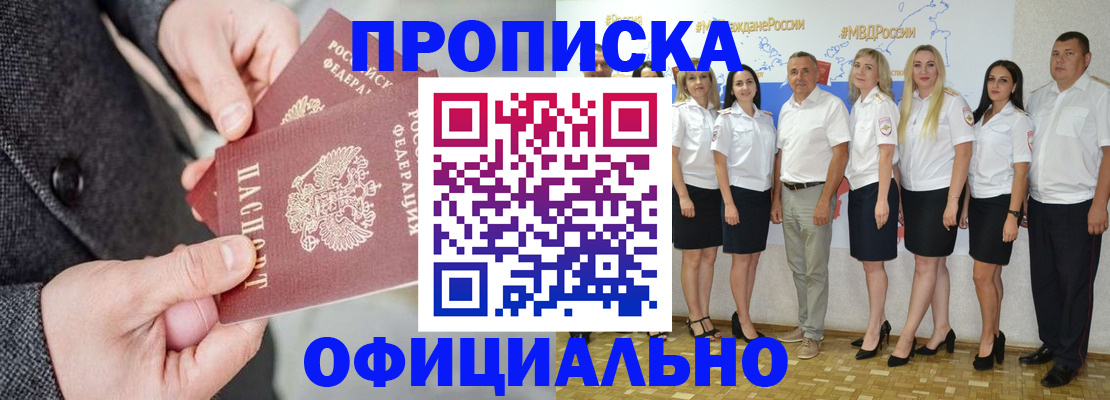 временная прописка в Кировской области
