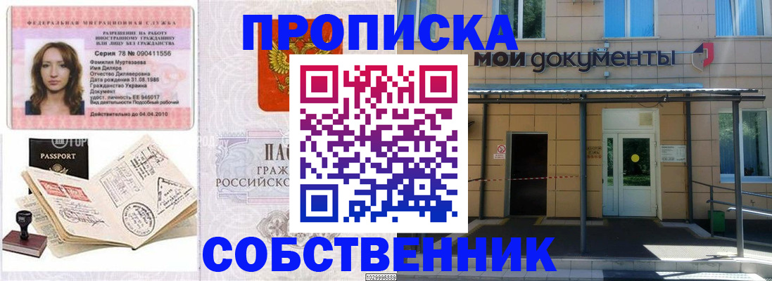 временная регистрация для школы в Кировской области