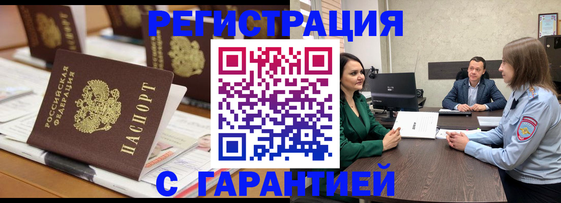 временная регистрация в квартире в Кировской области