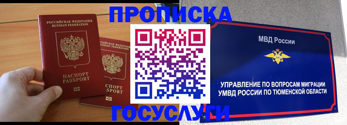 временная регистрация в квартире в Кировской области